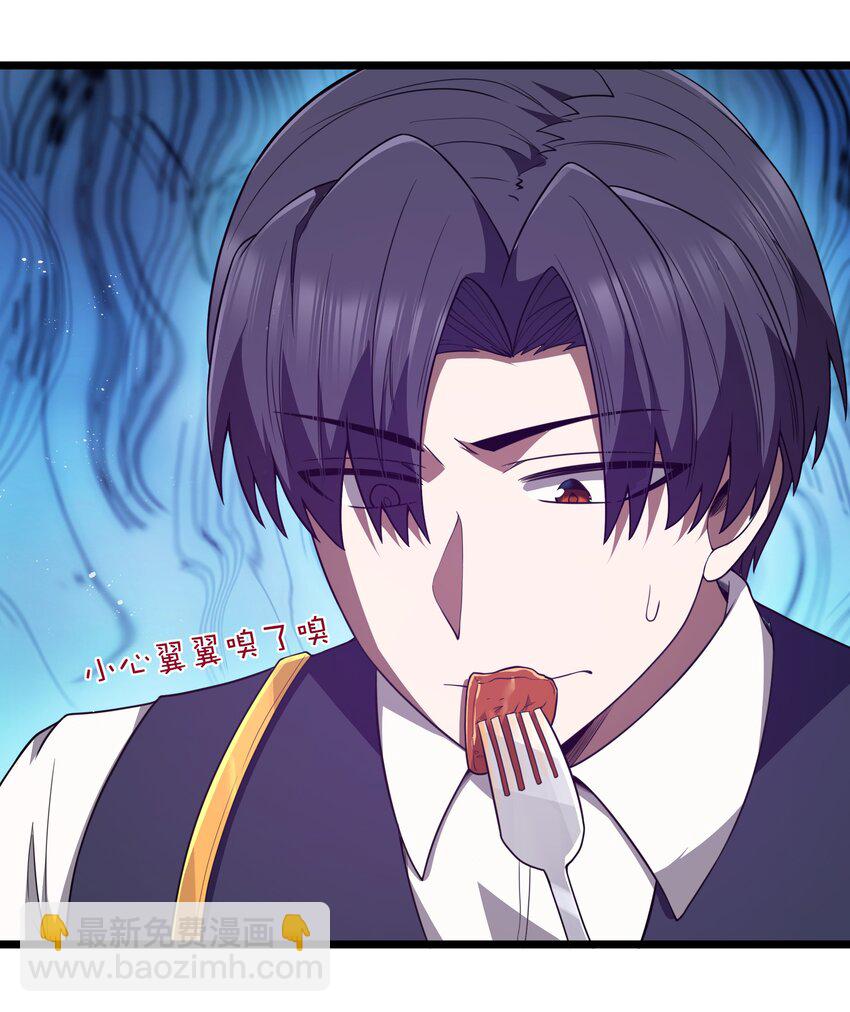 第36话 是故意的还是不小心的38
