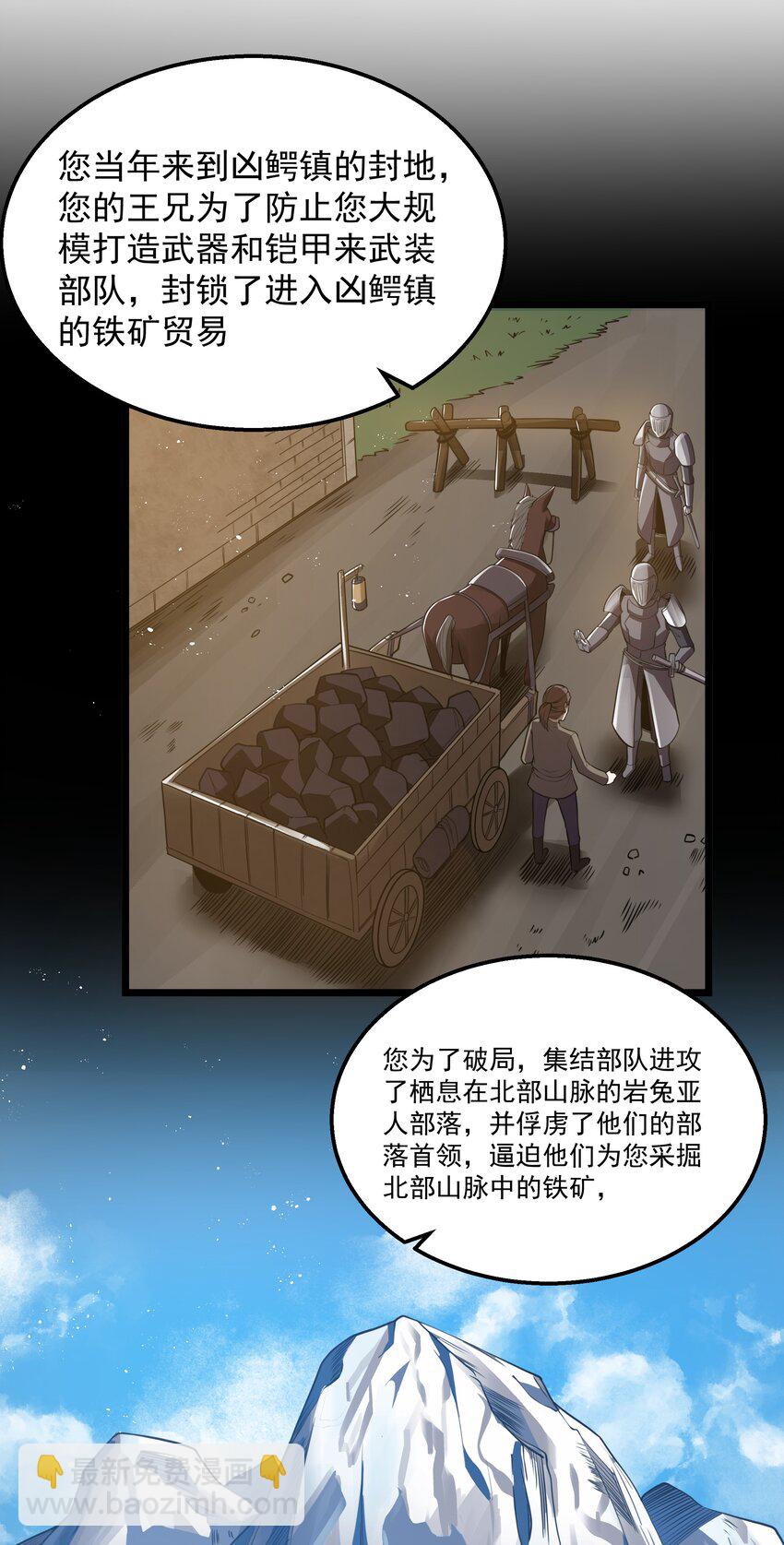 第36话 是故意的还是不小心的4