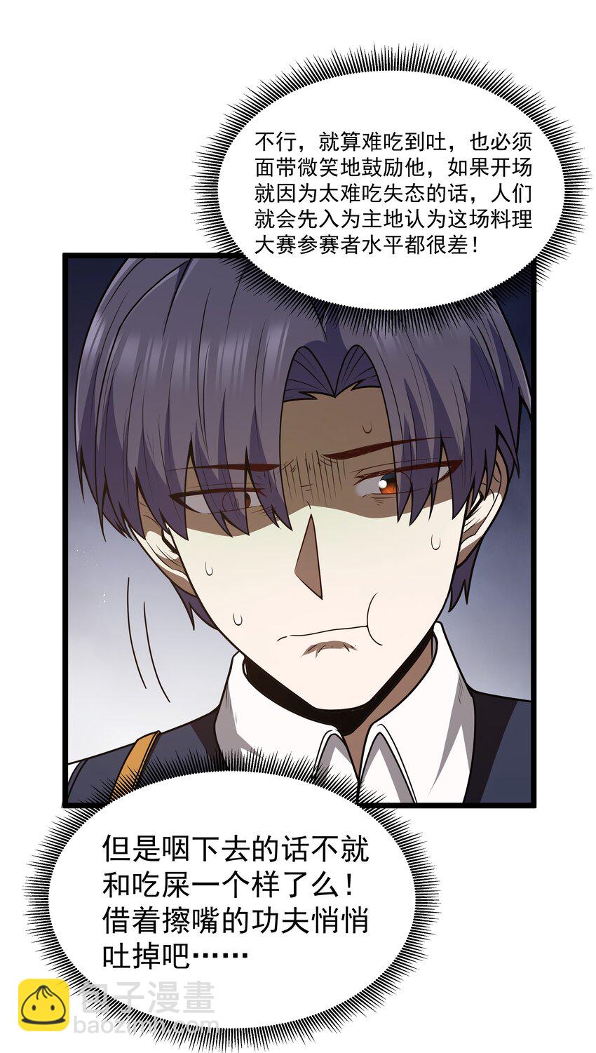 第36话 是故意的还是不小心的42
