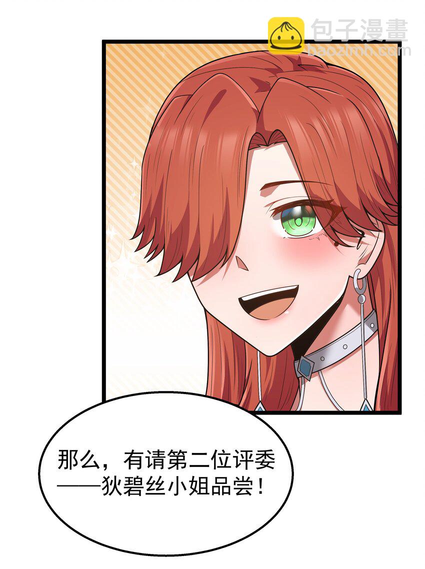 第36话 是故意的还是不小心的45