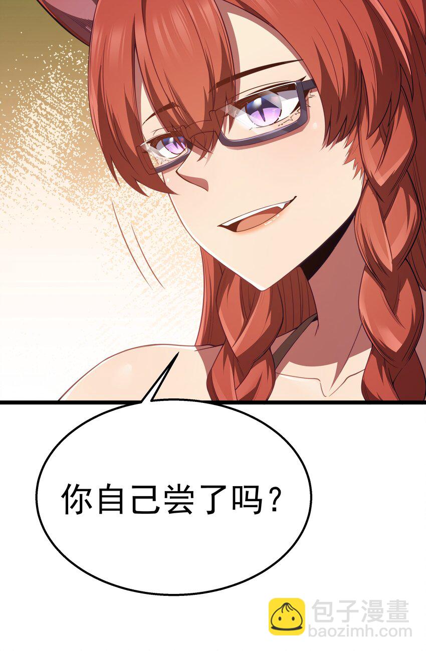 第36话 是故意的还是不小心的48