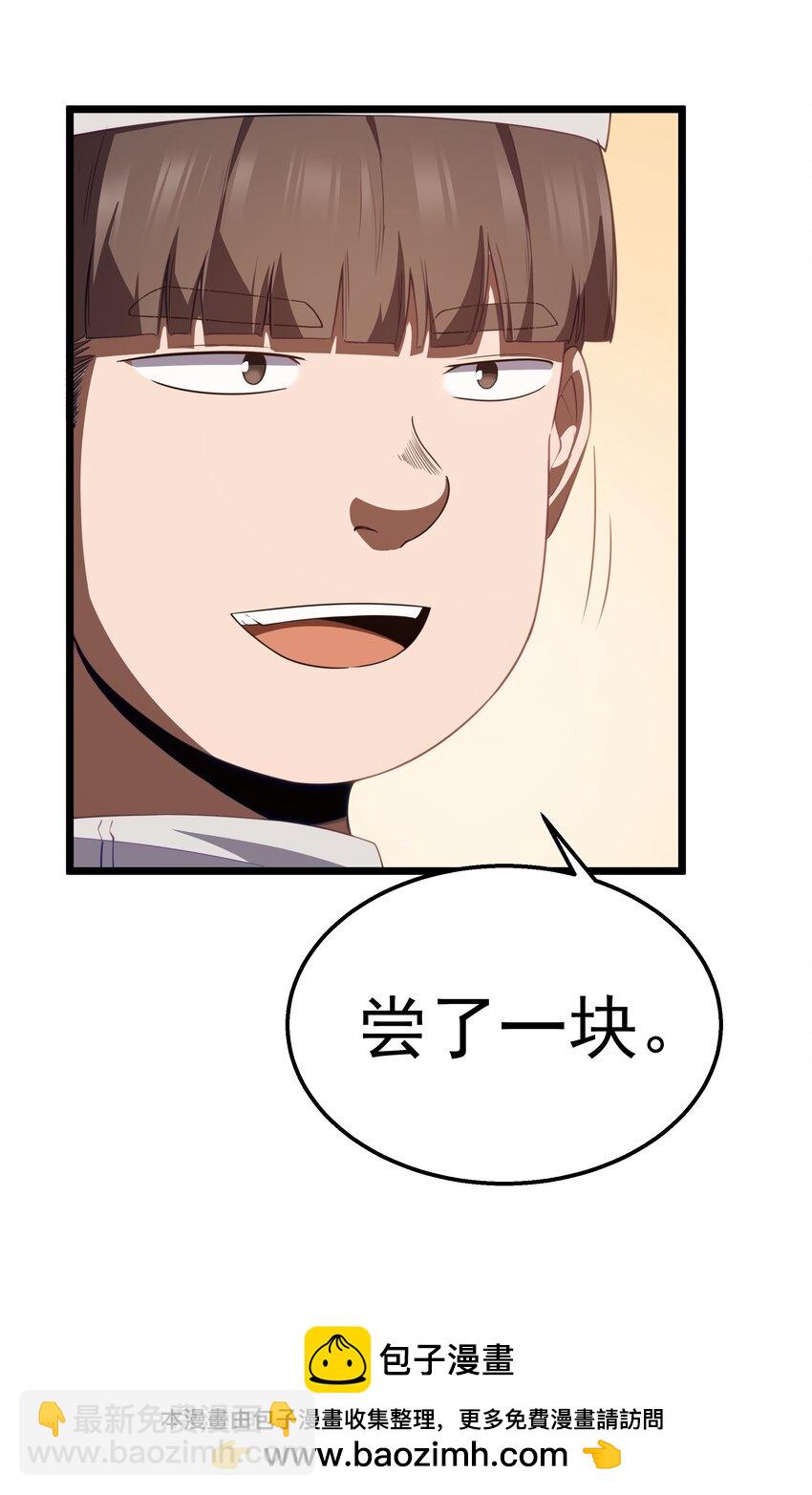 第36话 是故意的还是不小心的49