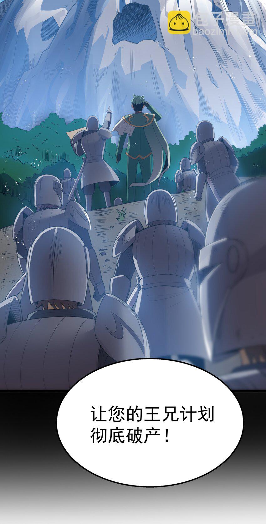 第36话 是故意的还是不小心的5