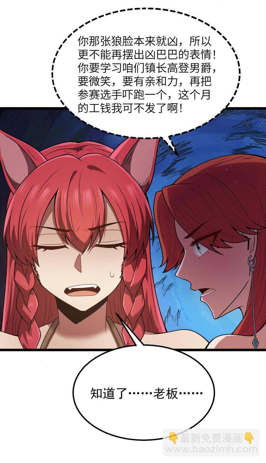 第36话 是故意的还是不小心的50
