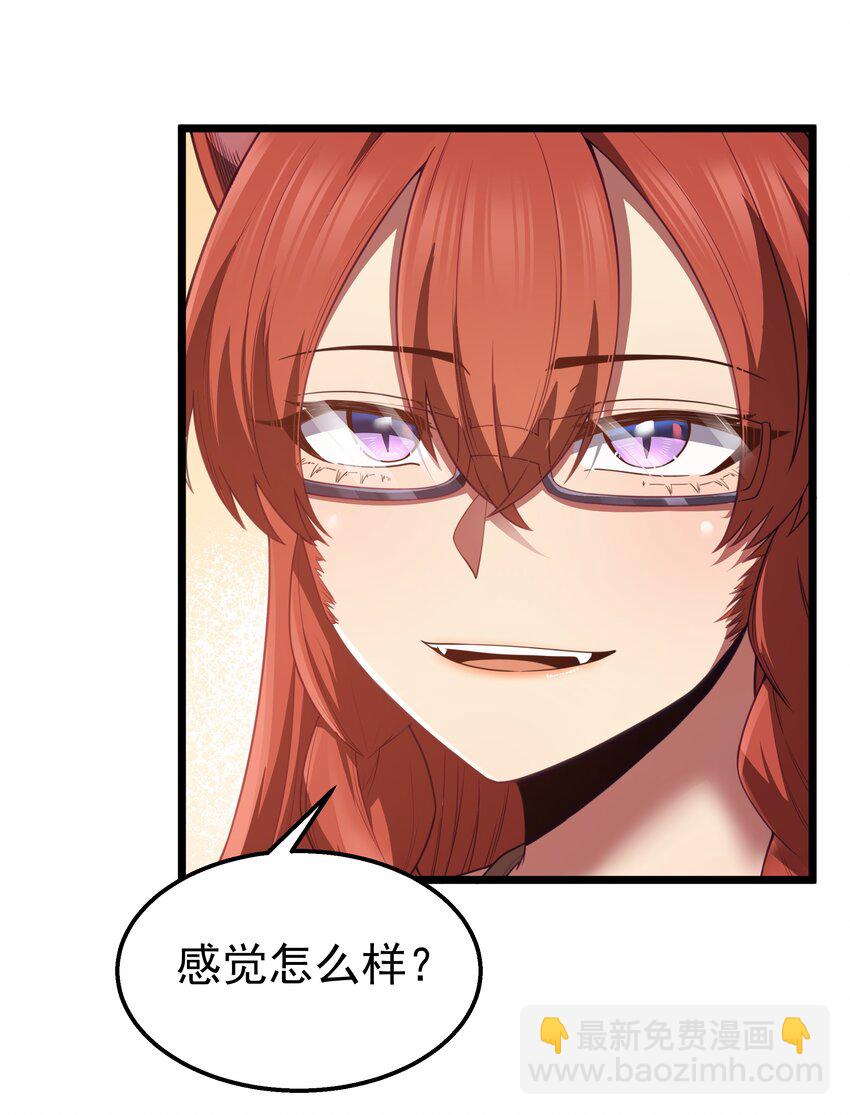 第36话 是故意的还是不小心的54