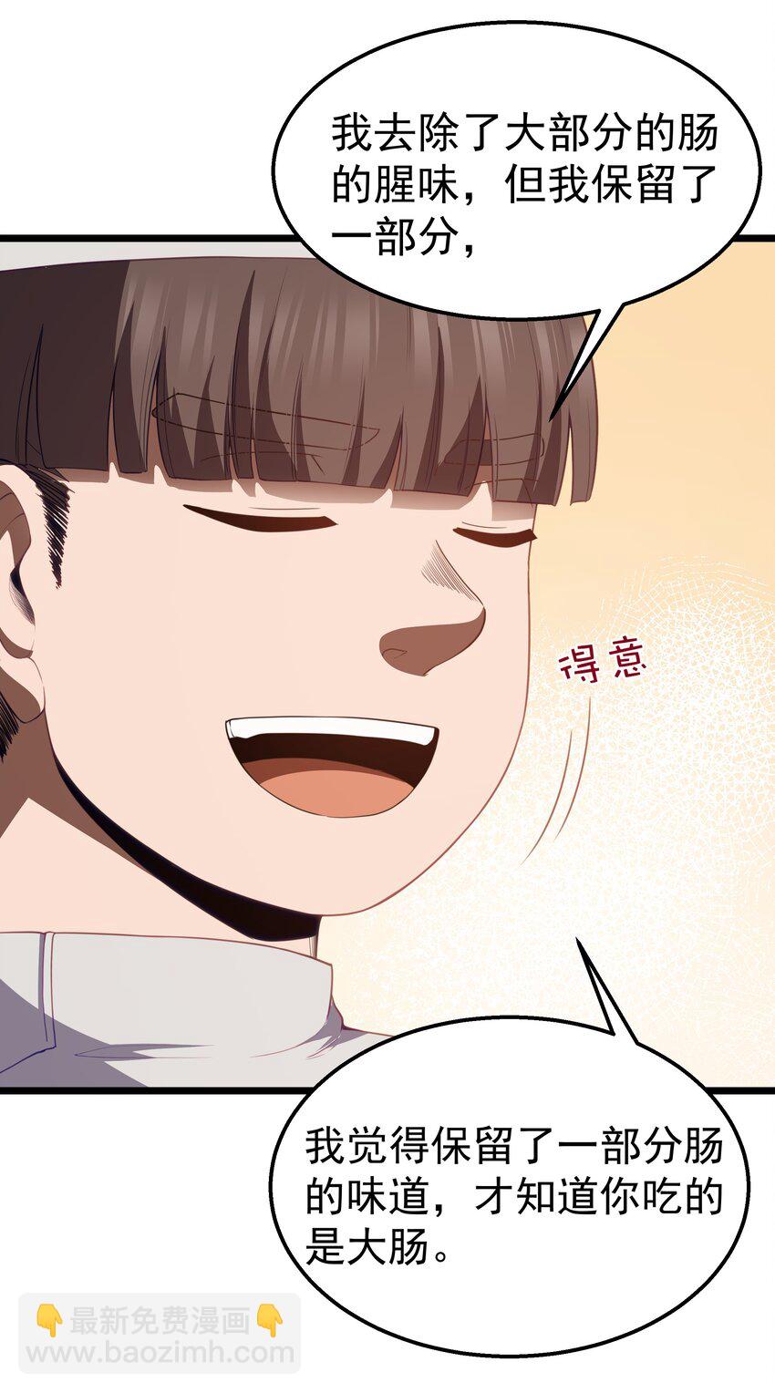 第36话 是故意的还是不小心的55