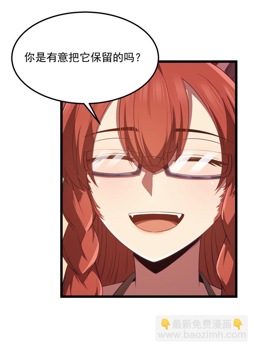第36话 是故意的还是不小心的56