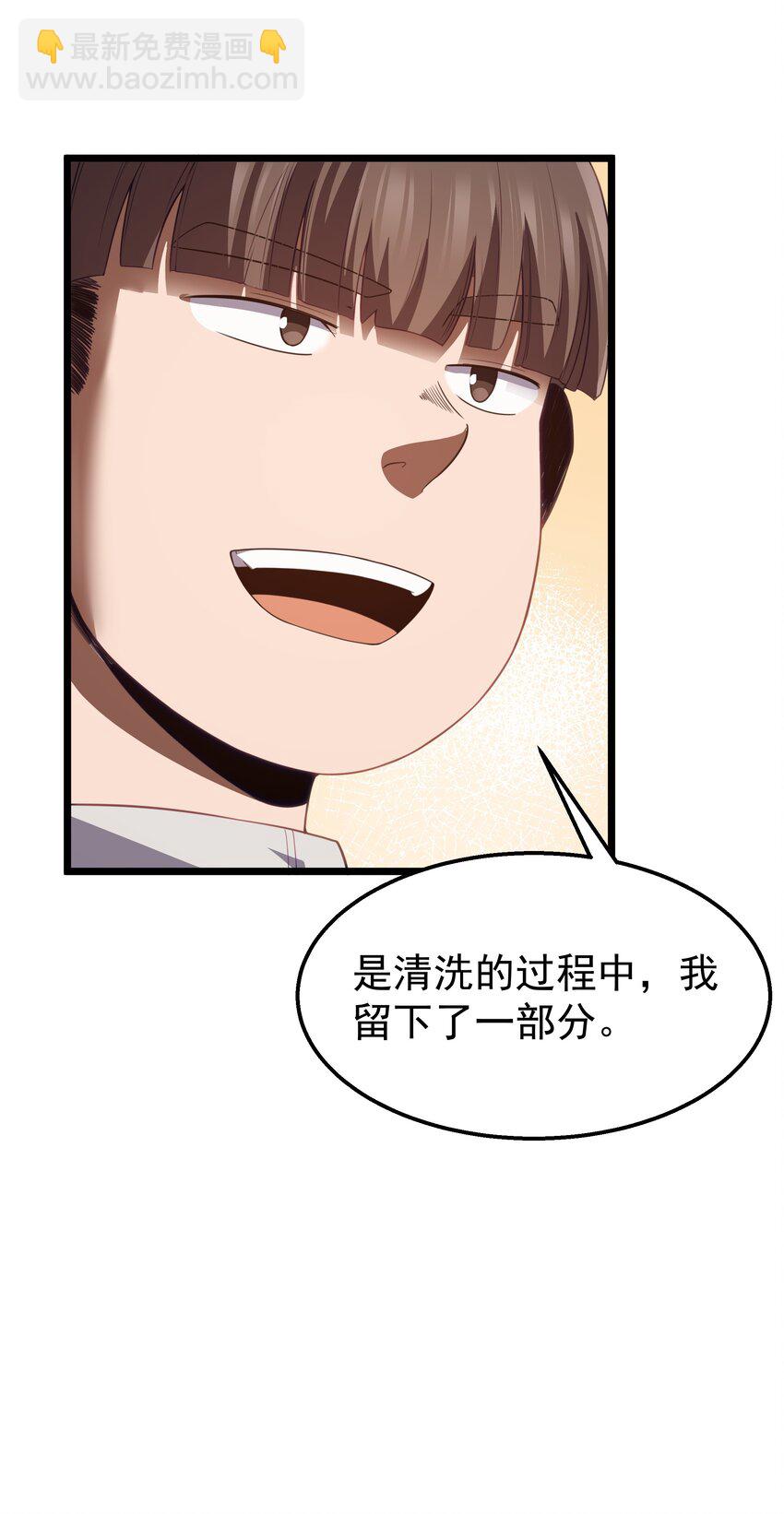 第36话 是故意的还是不小心的57