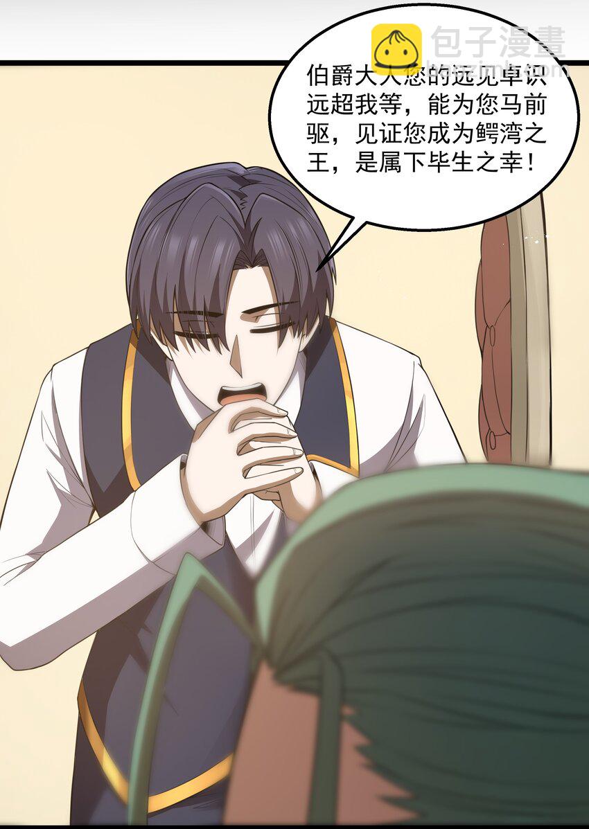 第36话 是故意的还是不小心的6