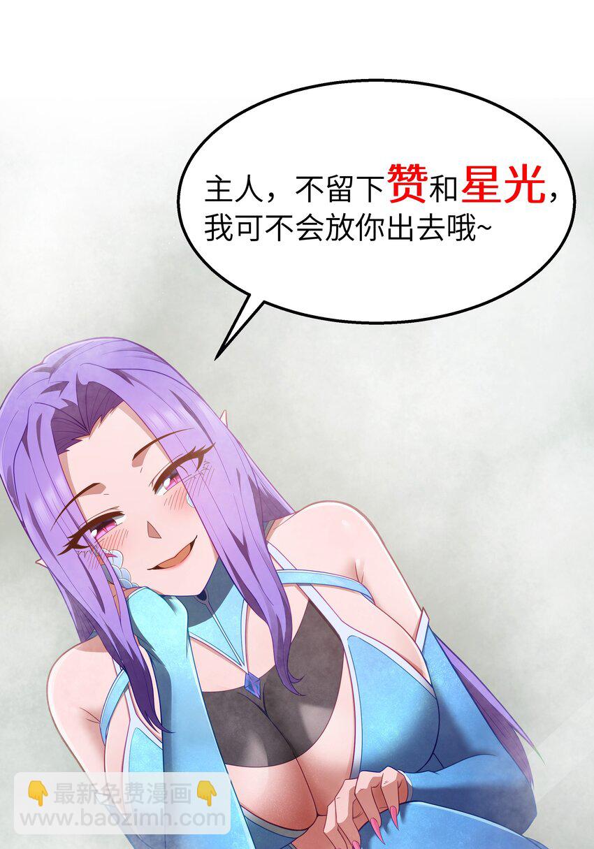 第36话 是故意的还是不小心的65