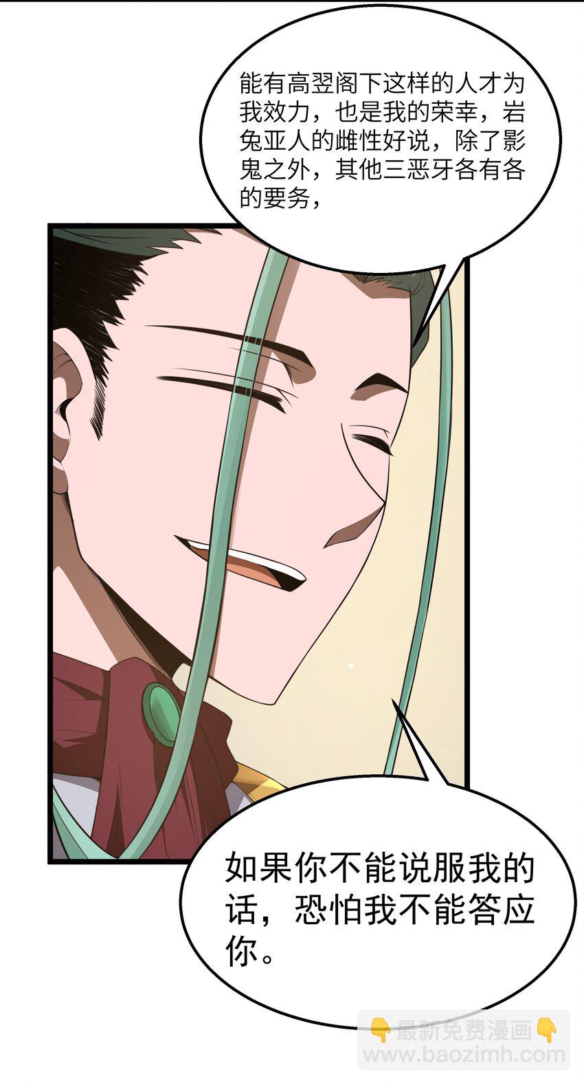 第36话 是故意的还是不小心的7