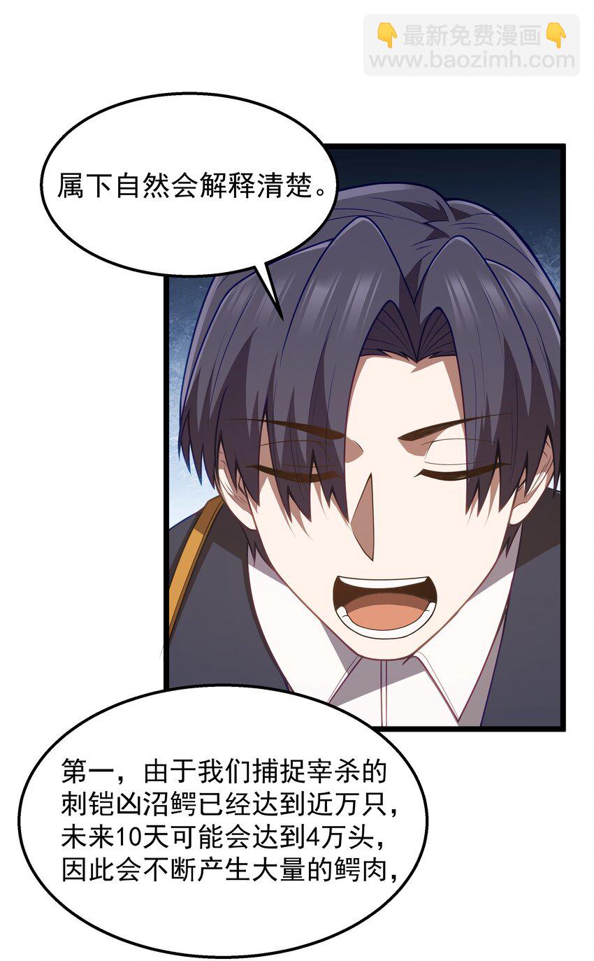 第36话 是故意的还是不小心的8
