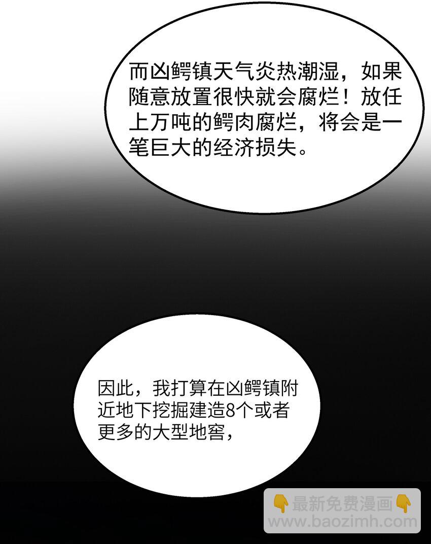第36话 是故意的还是不小心的9