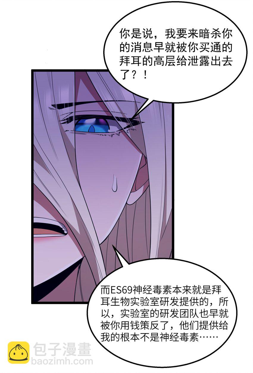 番外 纯白色的挽歌27