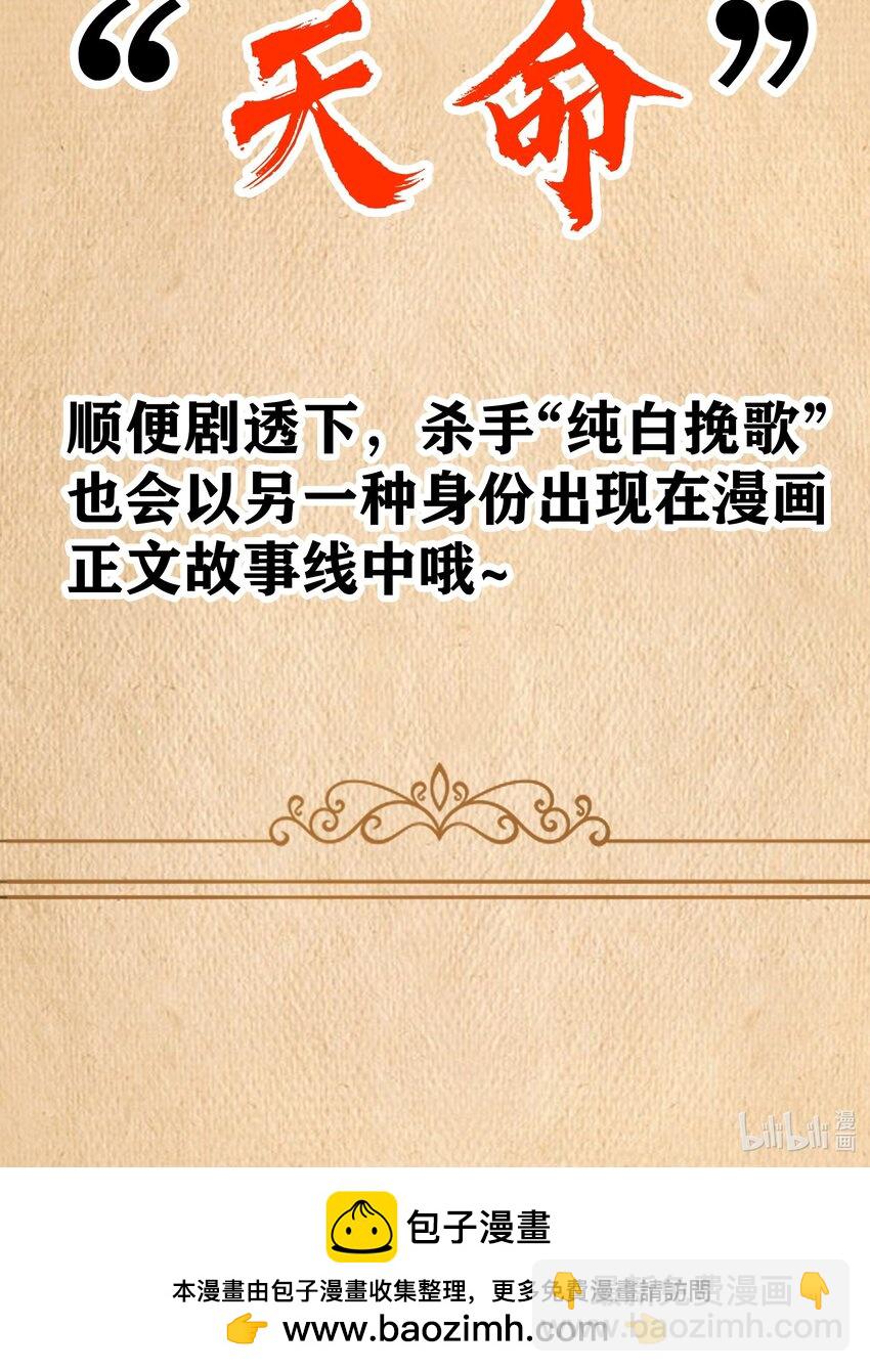 番外 纯白色的挽歌41