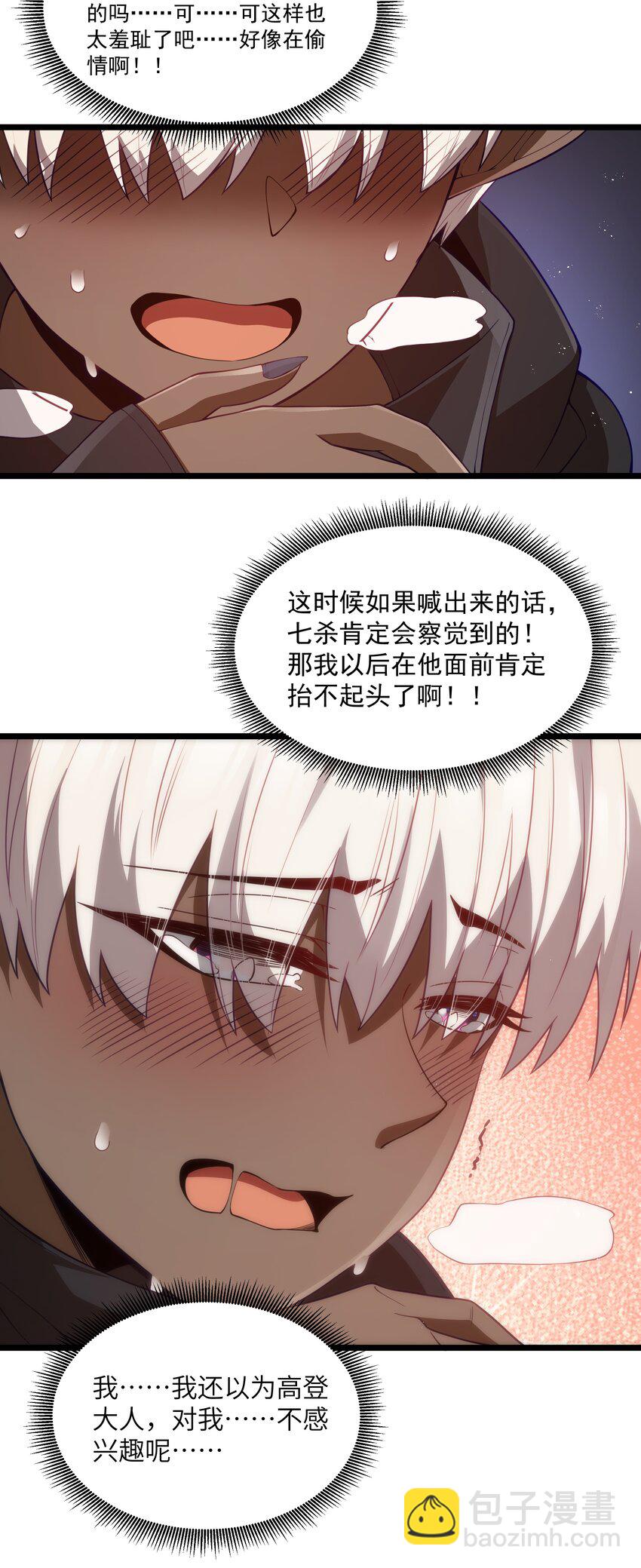 第44话 交通工具大沙豚17