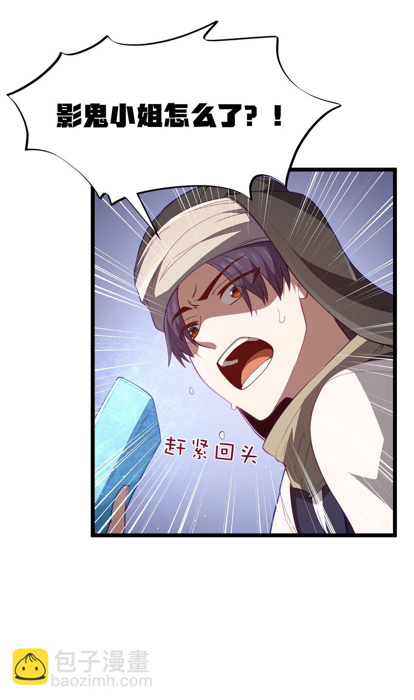 第44话 交通工具大沙豚20