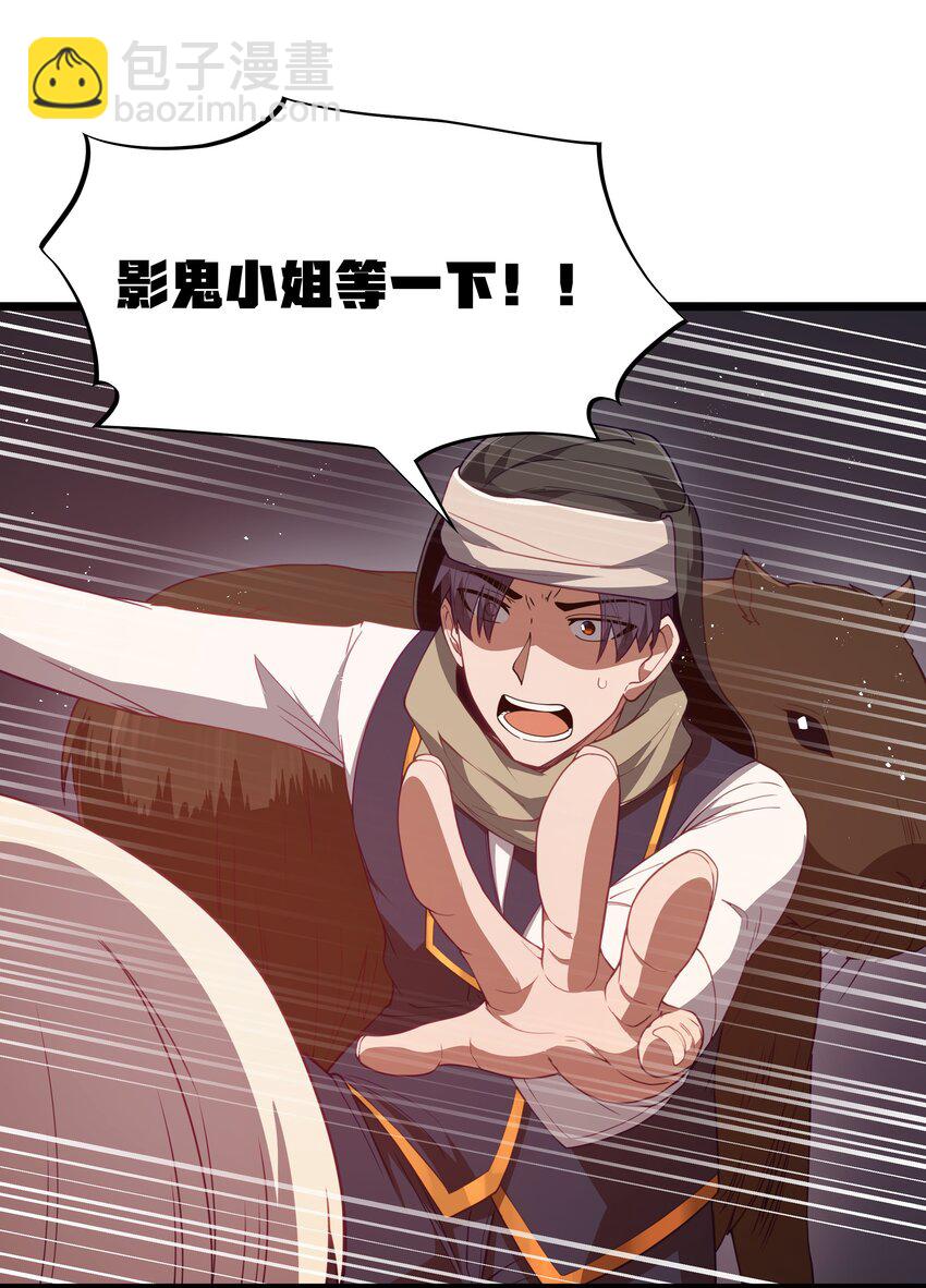 第44话 交通工具大沙豚23