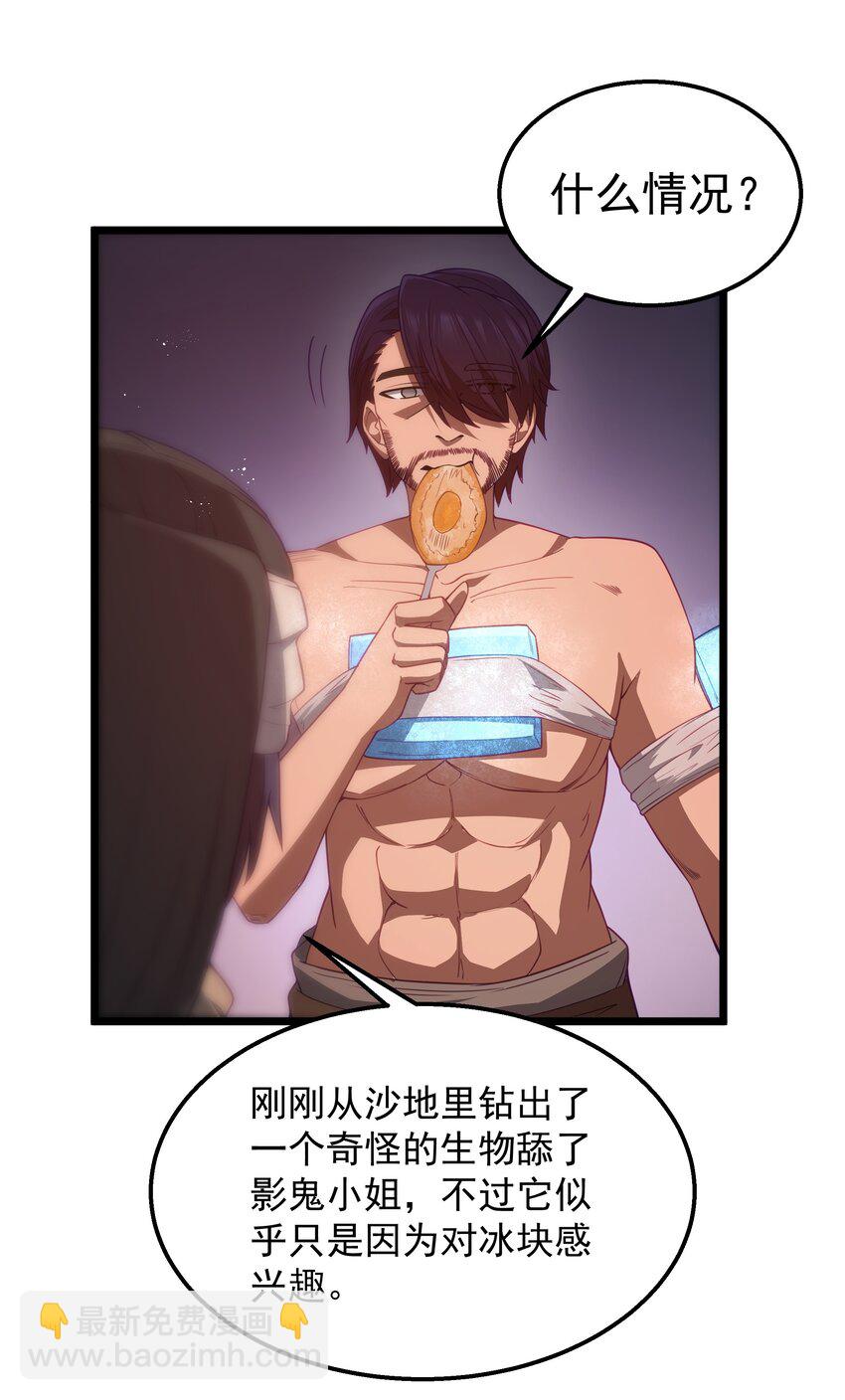 第44话 交通工具大沙豚25