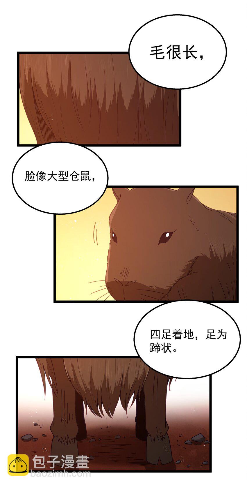 第44话 交通工具大沙豚27