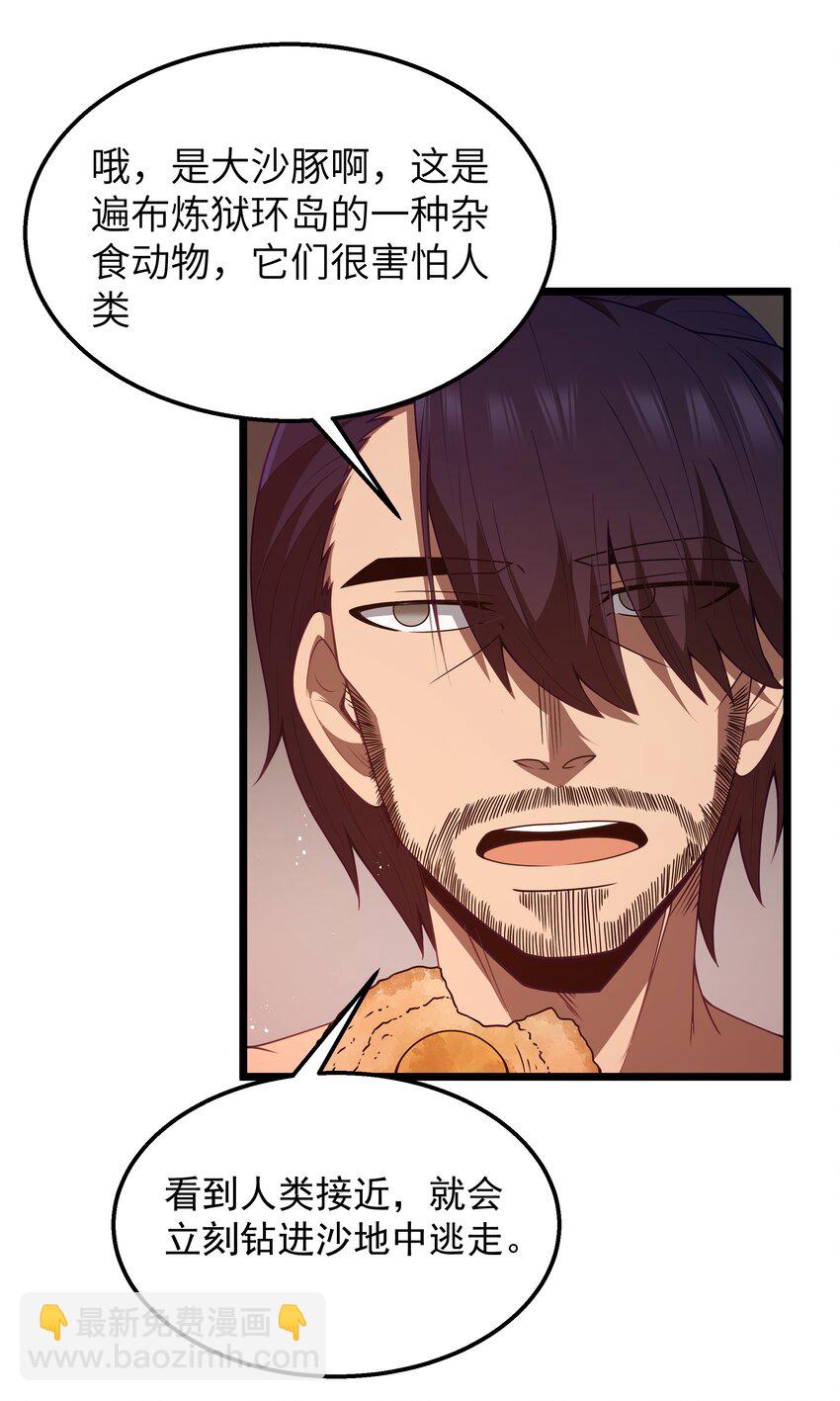 第44话 交通工具大沙豚28