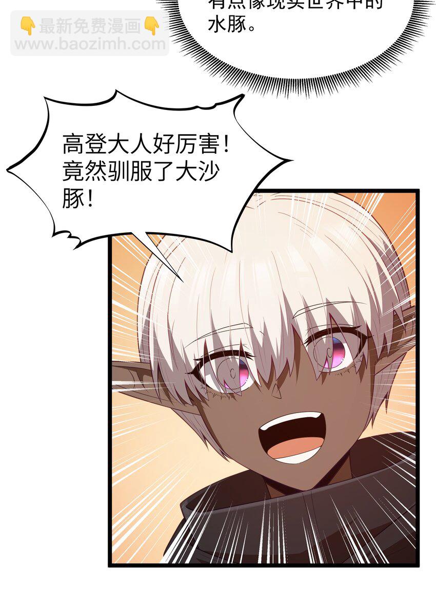 第44话 交通工具大沙豚36