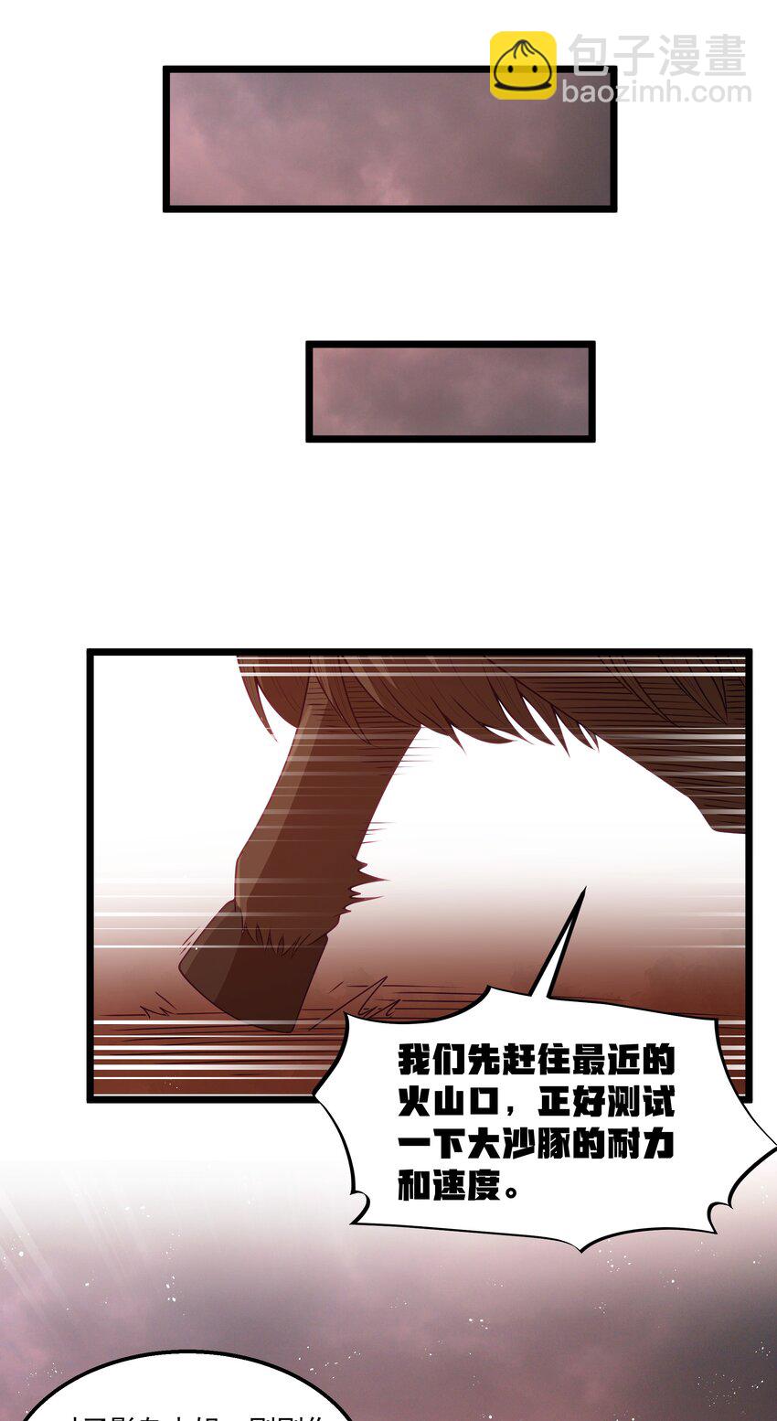 第44话 交通工具大沙豚38