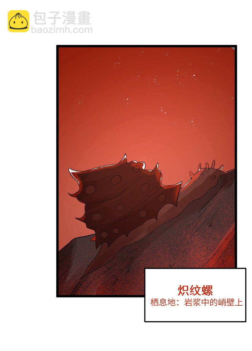 第44话 交通工具大沙豚41