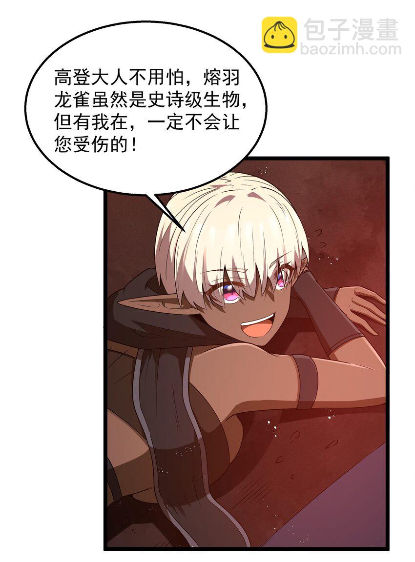 第44话 交通工具大沙豚47