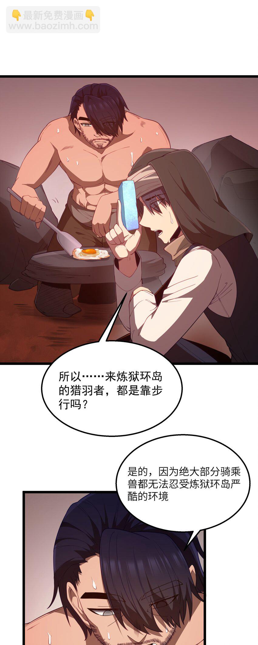 第44话 交通工具大沙豚5