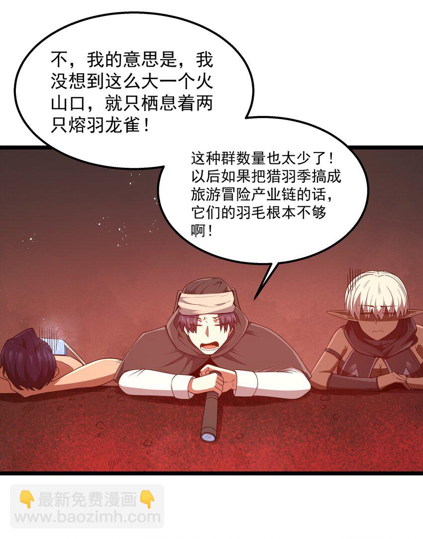 第44话 交通工具大沙豚52