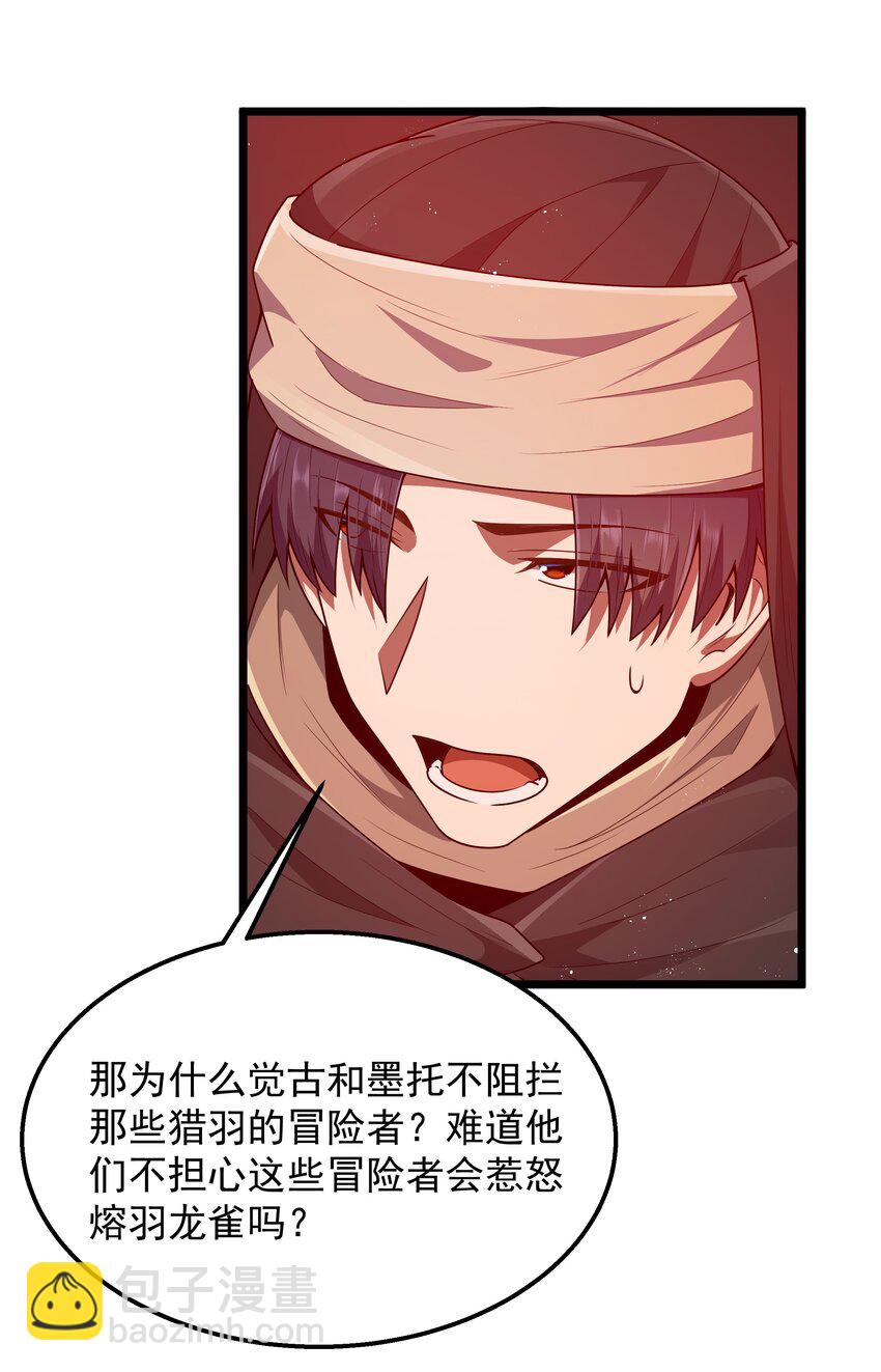 第44话 交通工具大沙豚55
