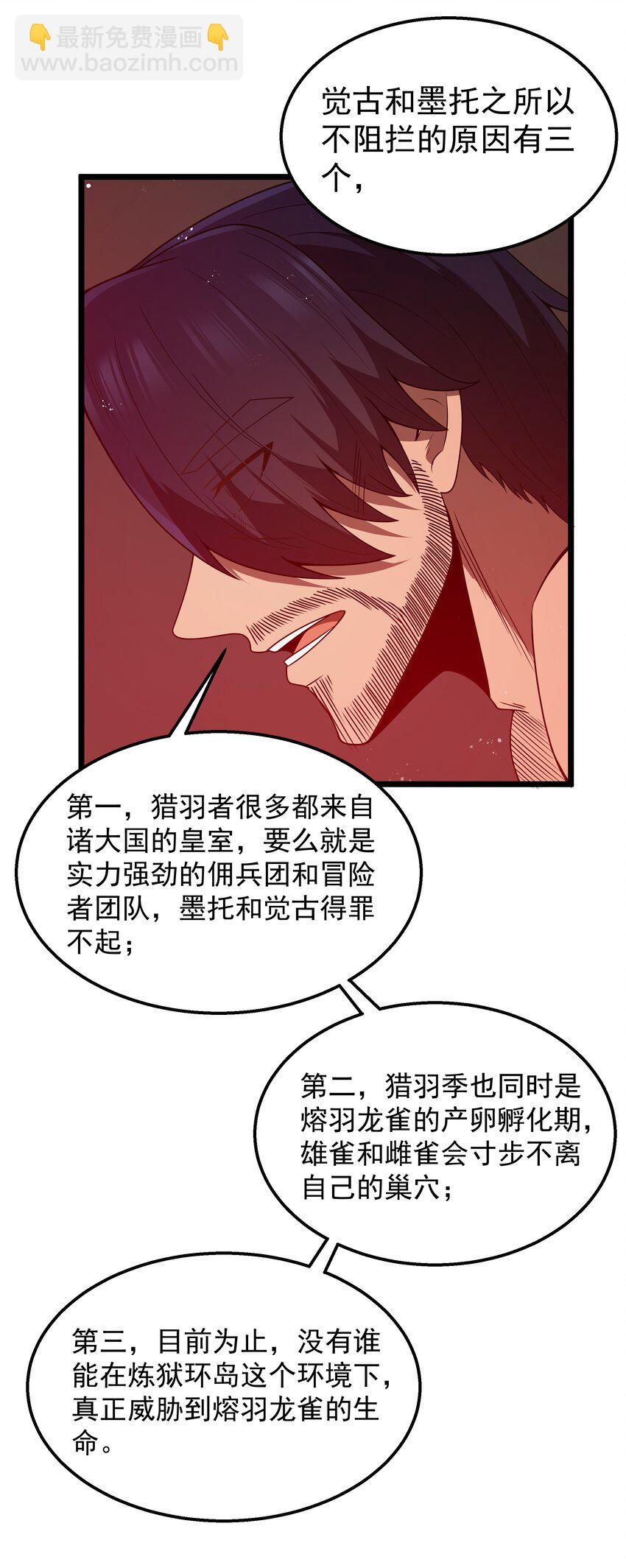 第44话 交通工具大沙豚56