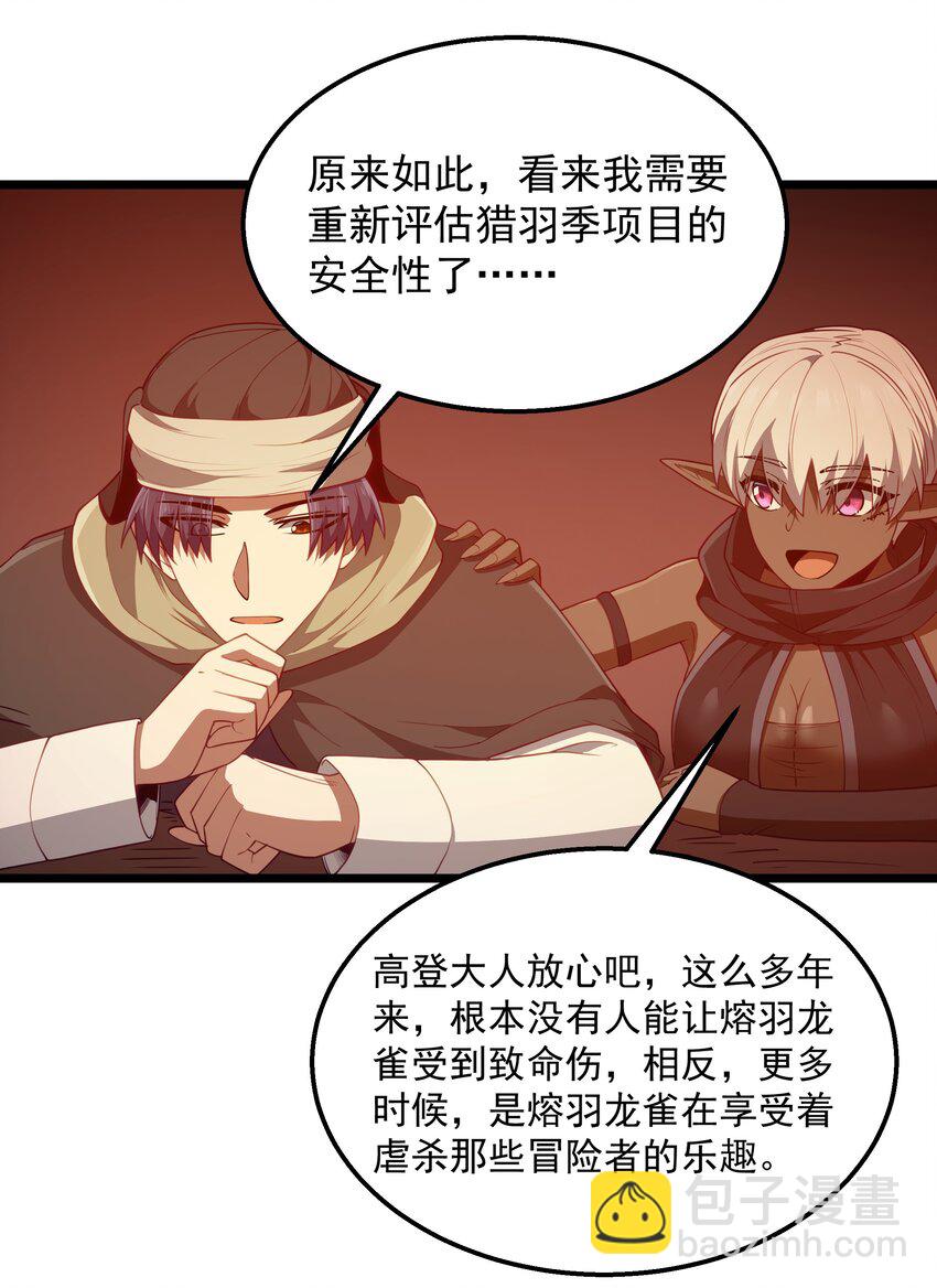 第44话 交通工具大沙豚59