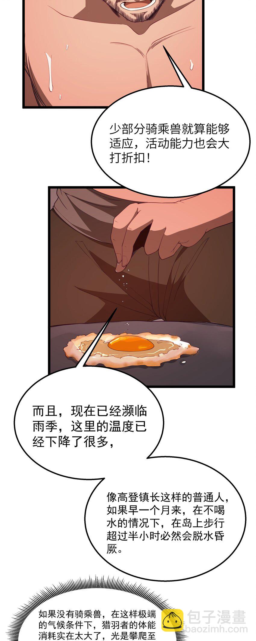 第44话 交通工具大沙豚6