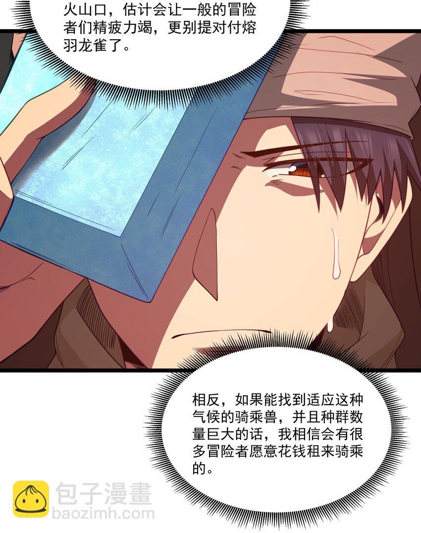 第44话 交通工具大沙豚7