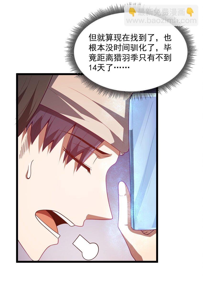 第44话 交通工具大沙豚8