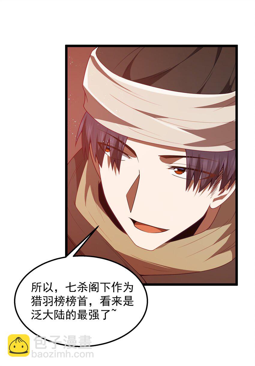 第45话 没人能驯服熔羽龙雀，吧？17