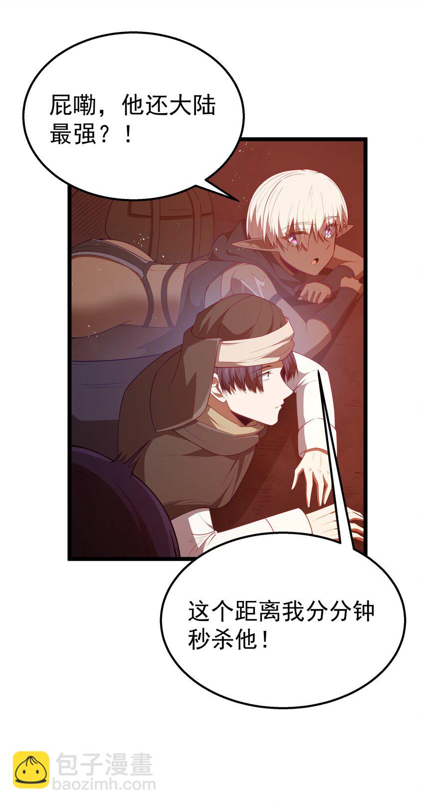 第45话 没人能驯服熔羽龙雀，吧？18