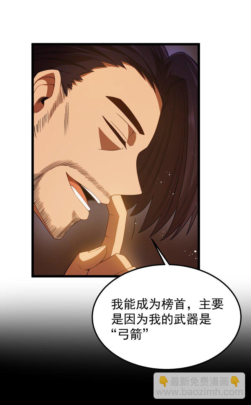 第45话 没人能驯服熔羽龙雀，吧？19