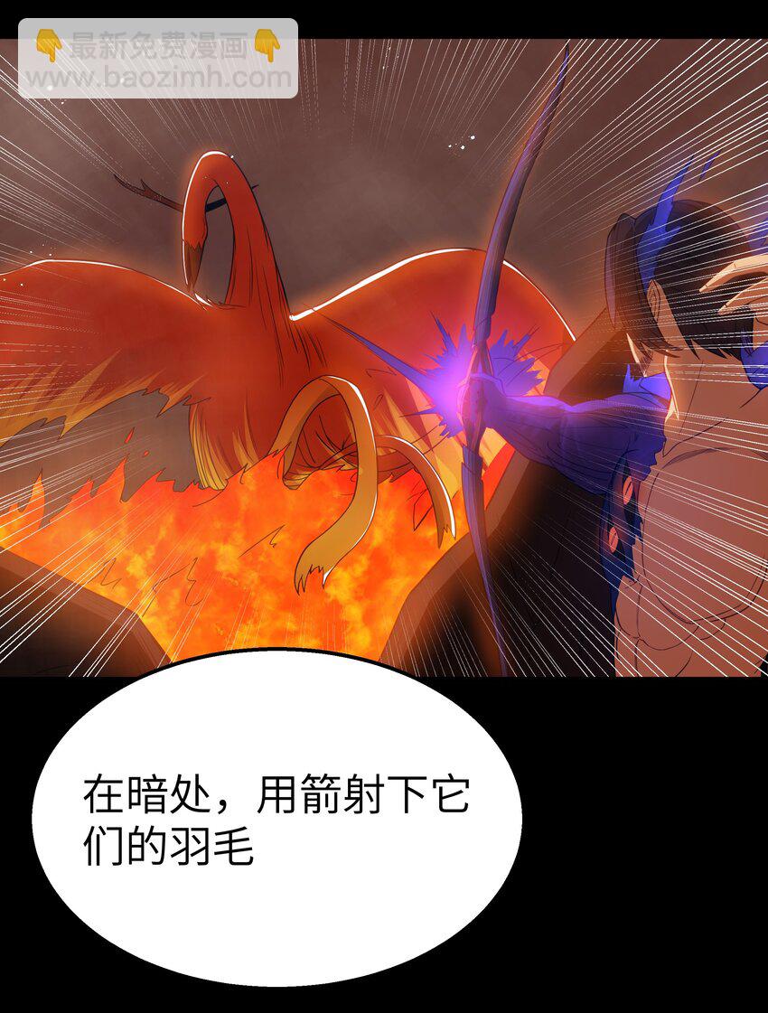 第45话 没人能驯服熔羽龙雀，吧？21