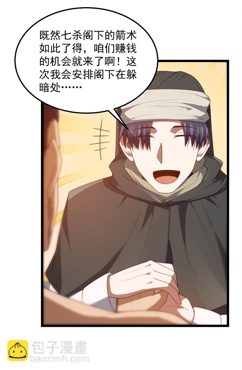 第45话 没人能驯服熔羽龙雀，吧？26