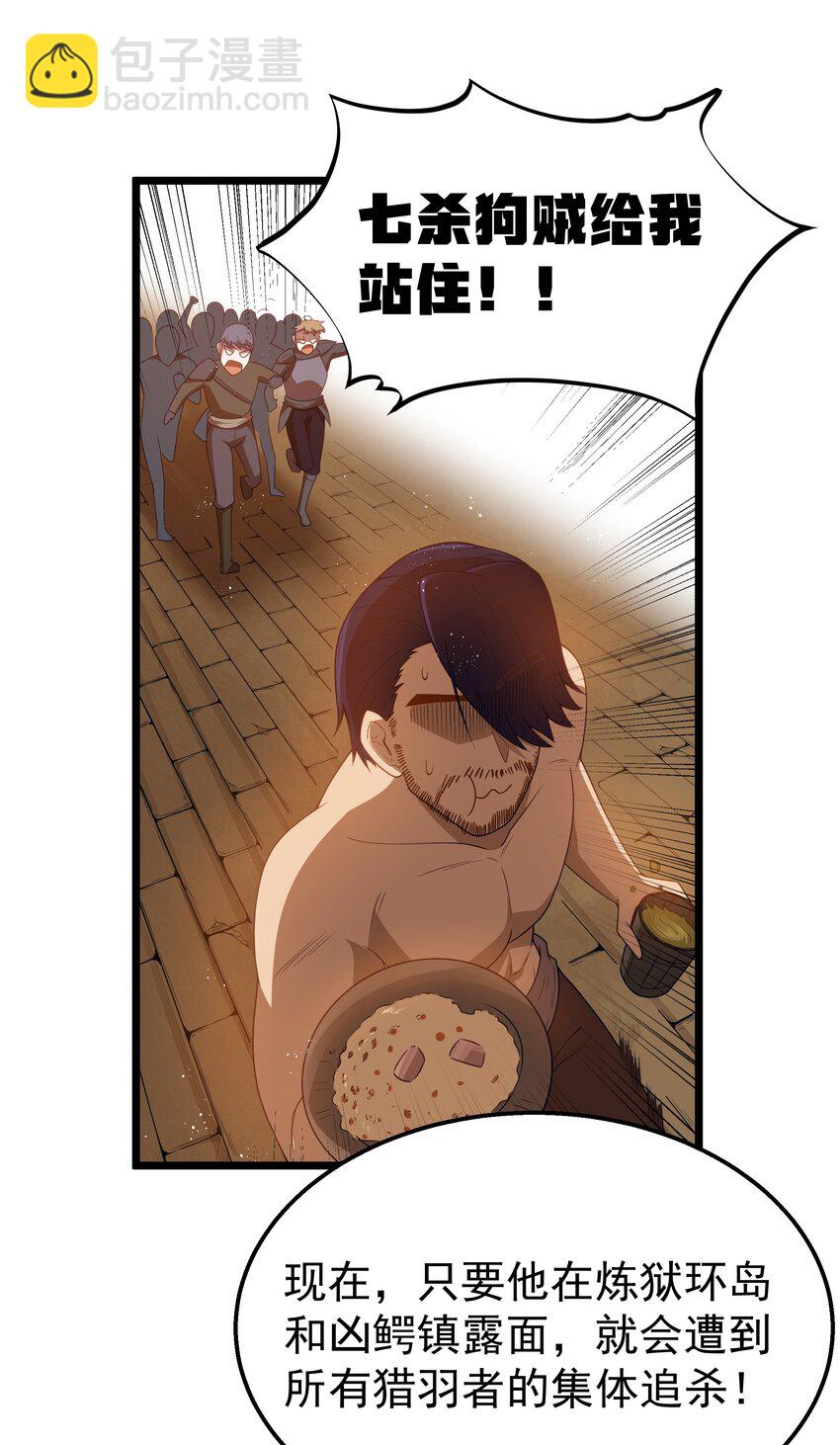 第45话 没人能驯服熔羽龙雀，吧？28