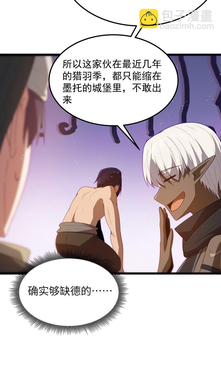 第45话 没人能驯服熔羽龙雀，吧？29