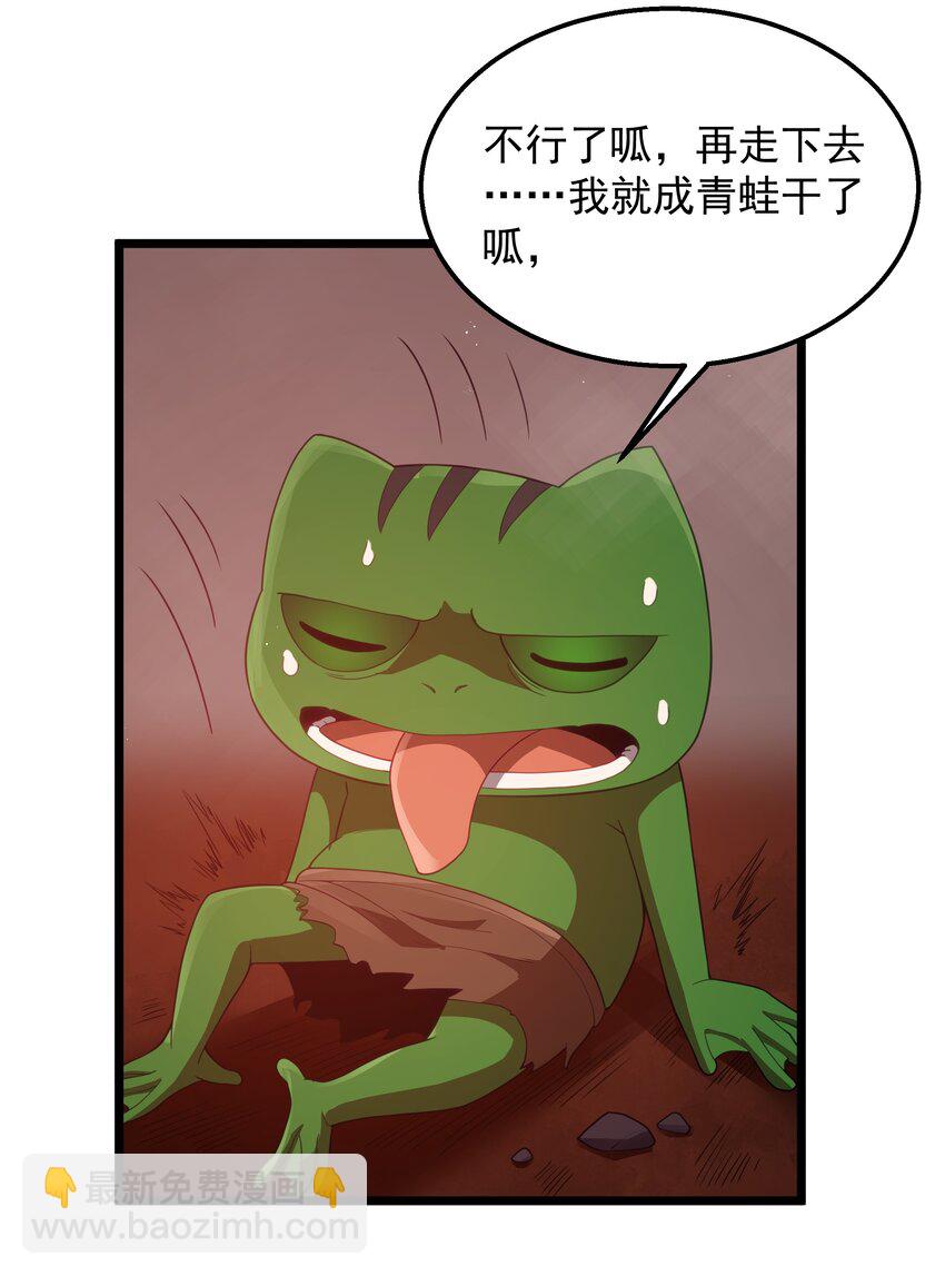 第45话 没人能驯服熔羽龙雀，吧？33