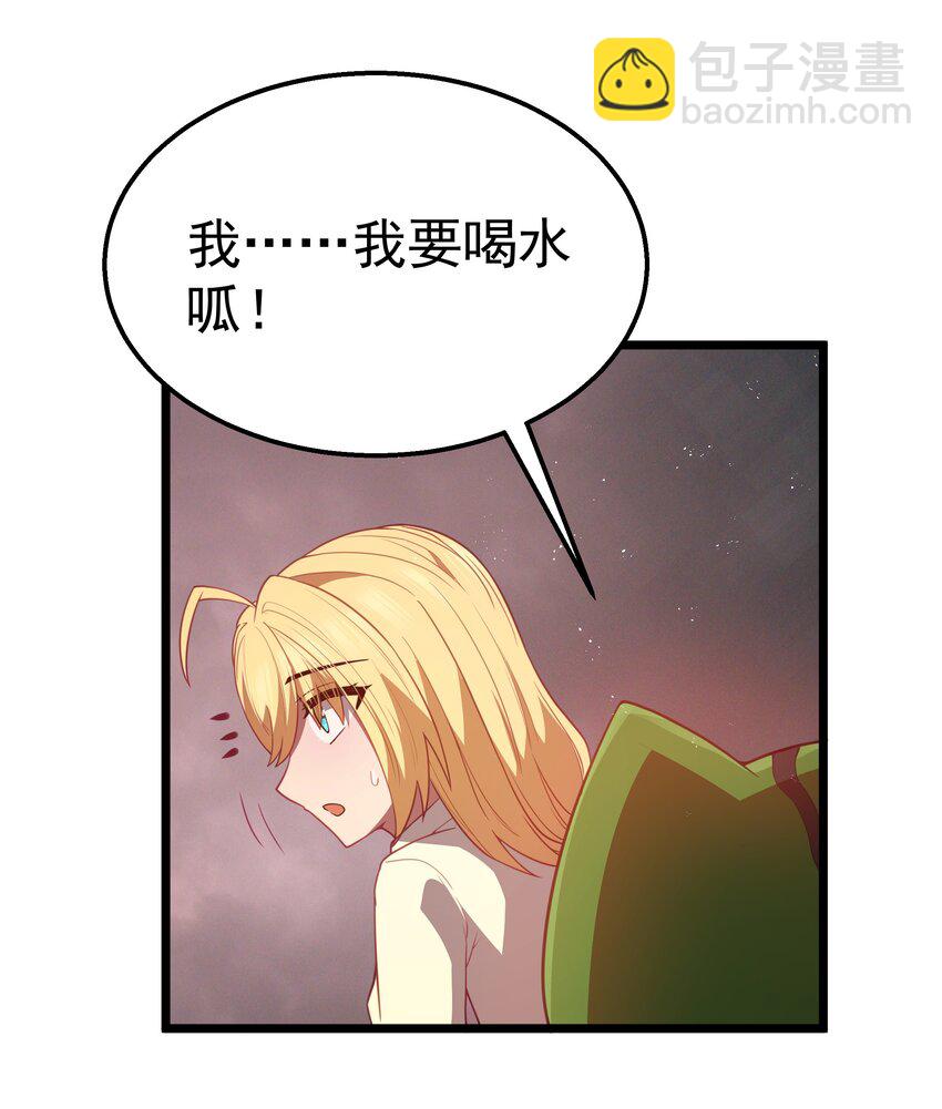 第45话 没人能驯服熔羽龙雀，吧？34