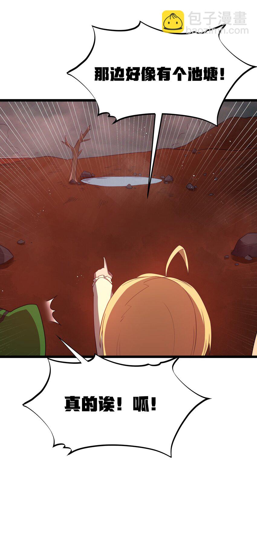第45话 没人能驯服熔羽龙雀，吧？35
