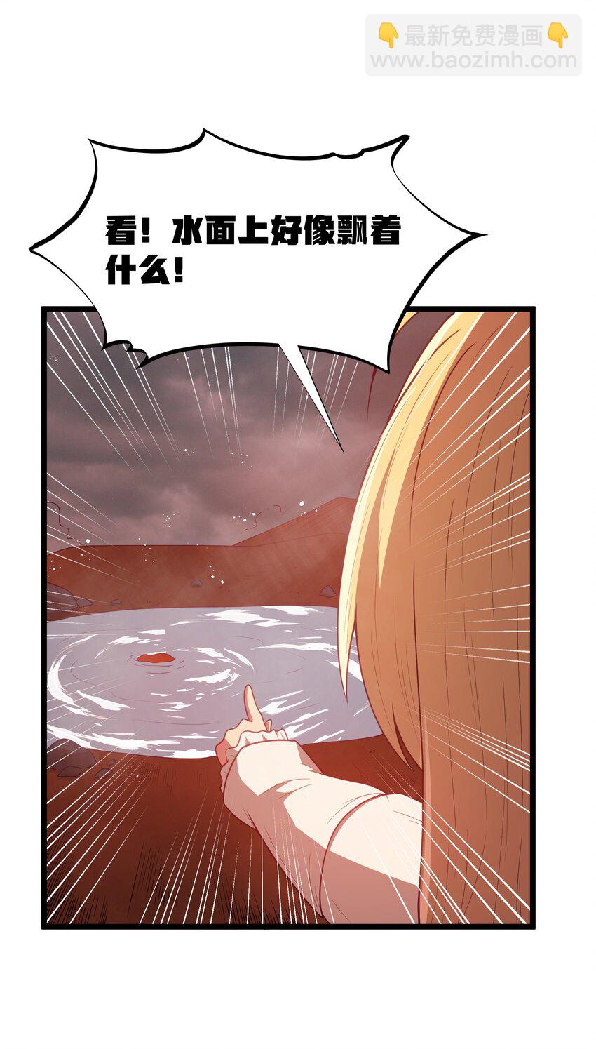 第45话 没人能驯服熔羽龙雀，吧？42