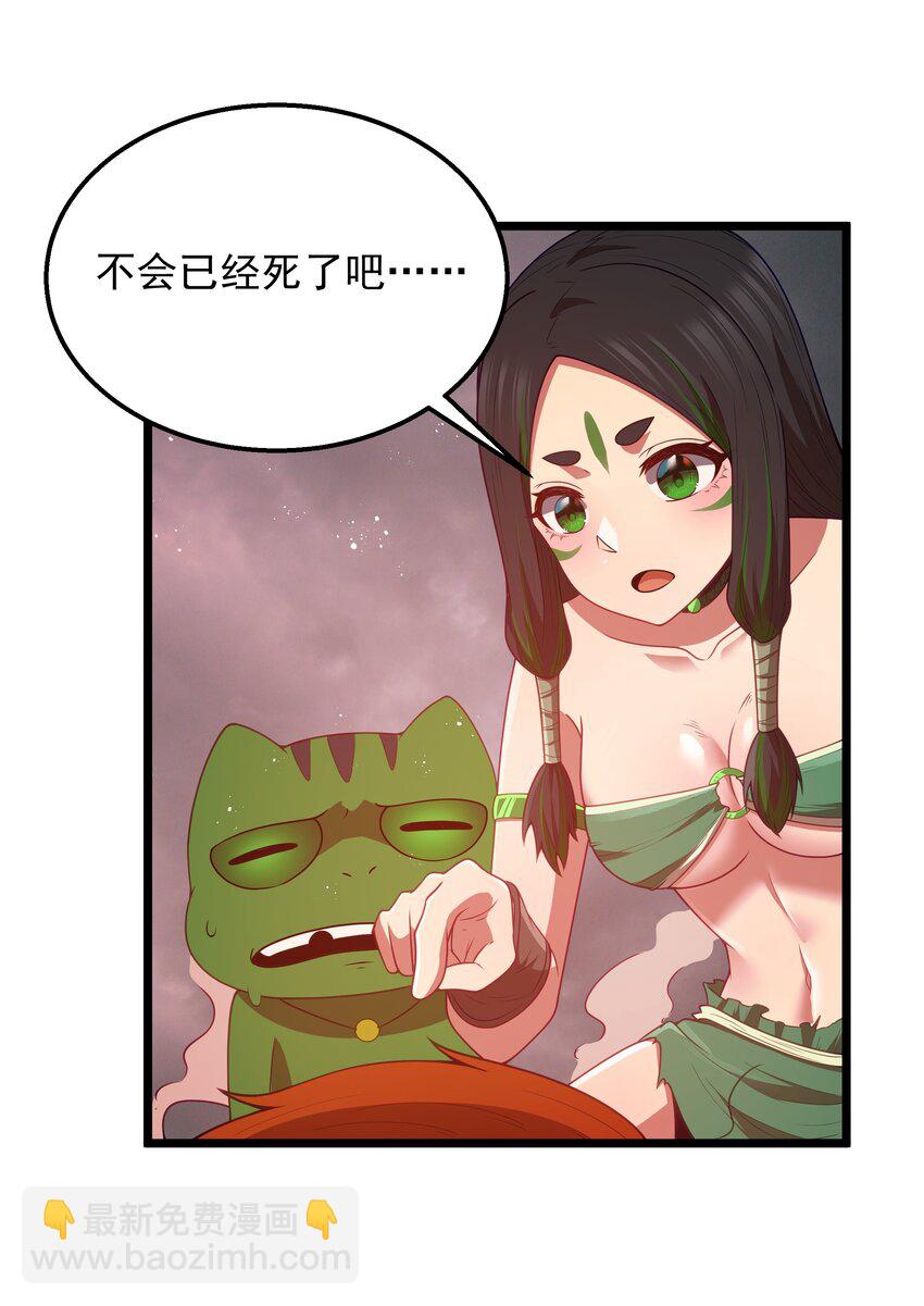 第45话 没人能驯服熔羽龙雀，吧？44