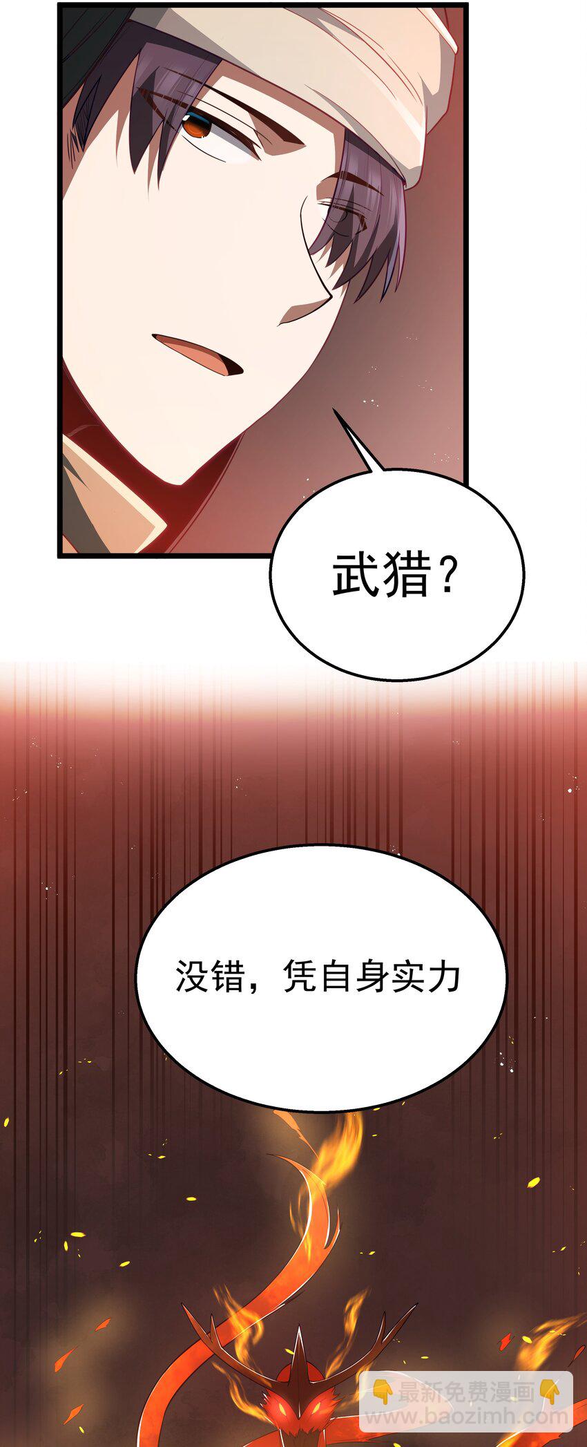 第45话 没人能驯服熔羽龙雀，吧？5